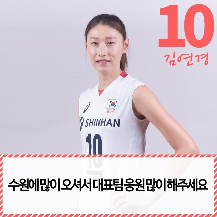 김연경.jpg