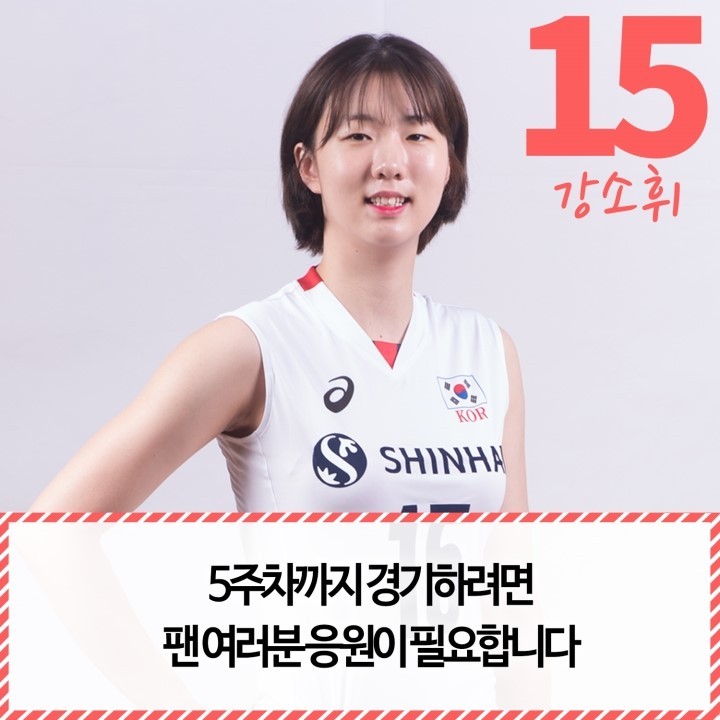 강소휘.jpg