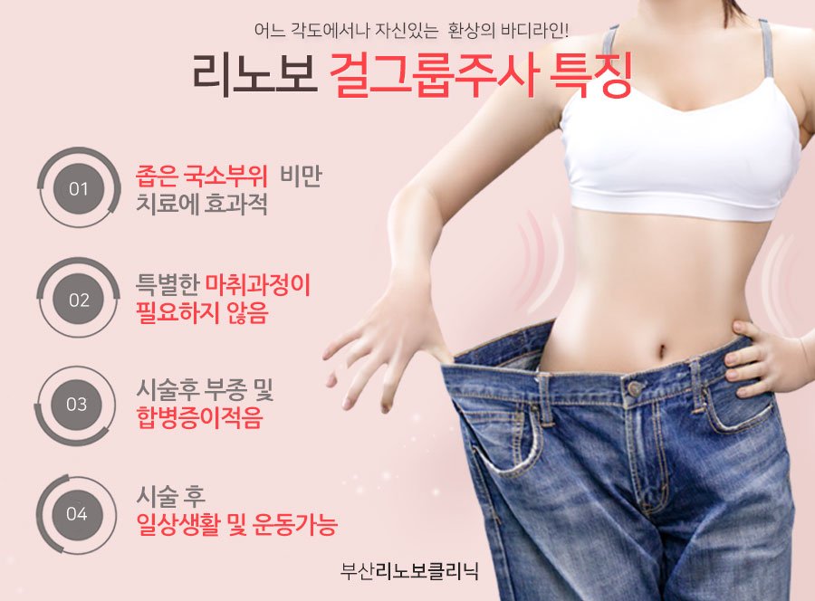 비만에 도전한 걸그룹의 다이어트 10주 후기 (Feat.비만주사)
