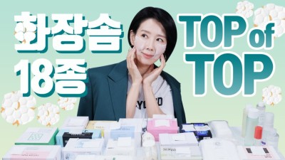 화장솜으로 피부 좋아지는 법? ★화장솜 18종 꼼꼼리뷰★ by 디렉터파이 피현정 : 네이버 포스트