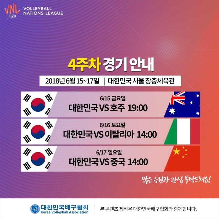남자VNL결산_7_사본.JPG