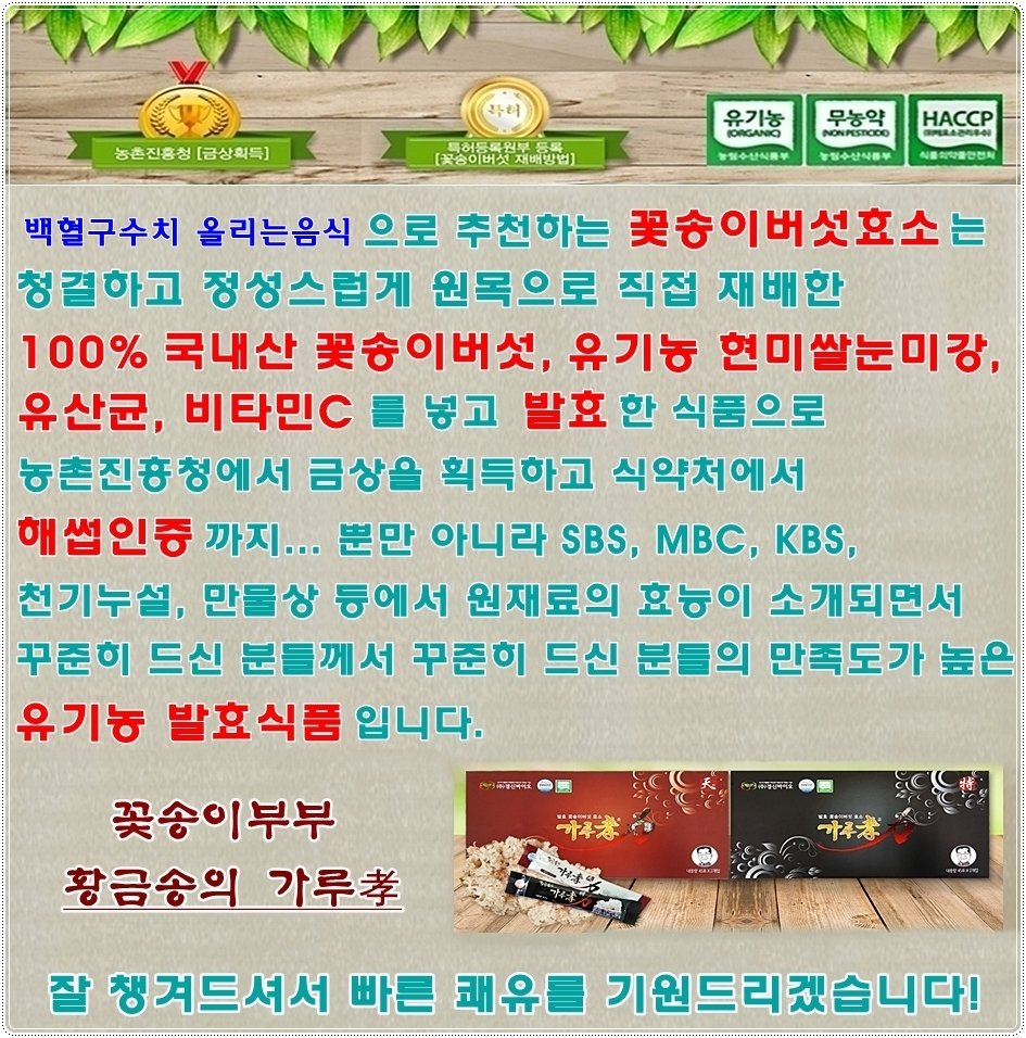 백혈구 수치 올리는 음식 찾았어요! : 네이버 포스트