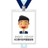 KCI 한국자격증정보원님의 프로필 사진