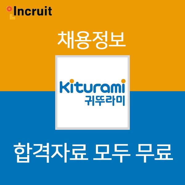 귀뚜라미그룹 채용 속보! 연봉부터 필승 합격정보 총정리 : 네이버 포스트