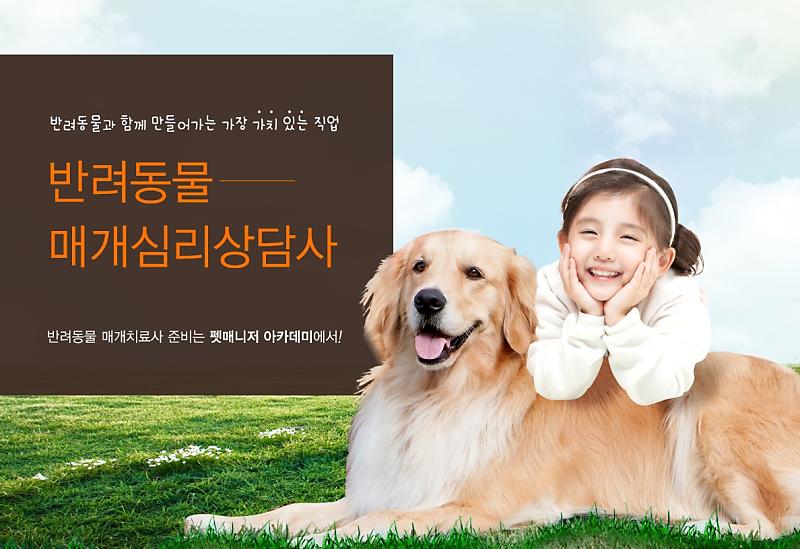 동물매개치료사가 진행하는 동물매개치료! : 네이버 포스트 동물매개치료사가 진행하는 동물매개치료! : 네이버 포스트