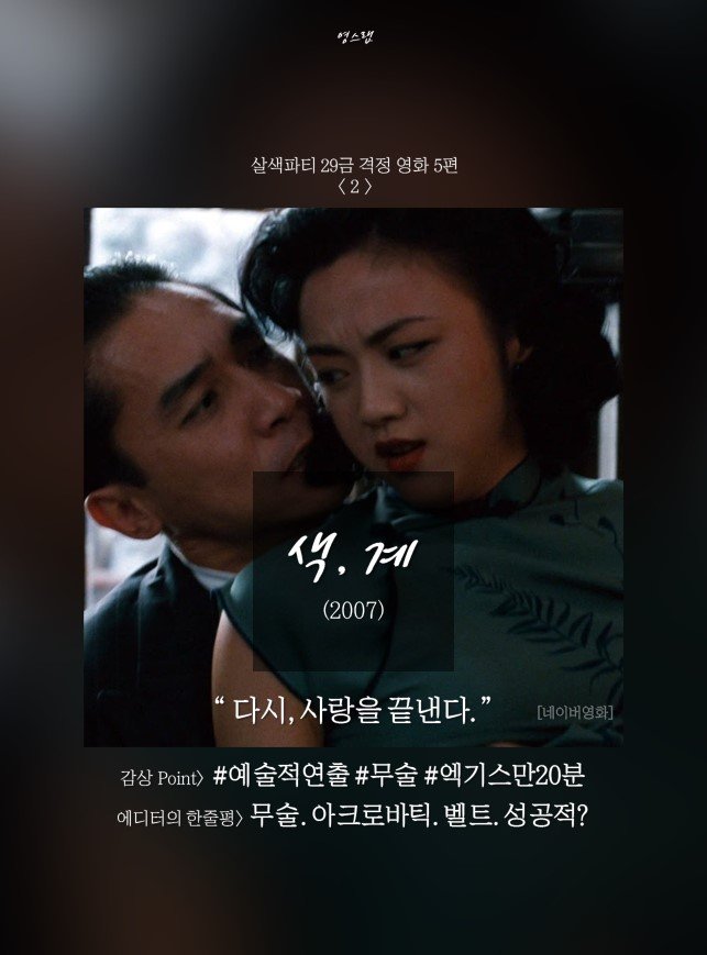 영화추천] 영상미 터지는 29금 격정영화 5편