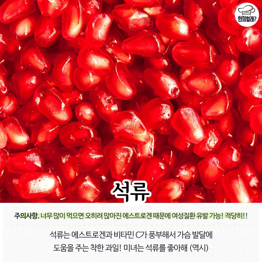 가슴 커지는 음식 베스트 8가지는 무엇이다? : 네이버 포스트