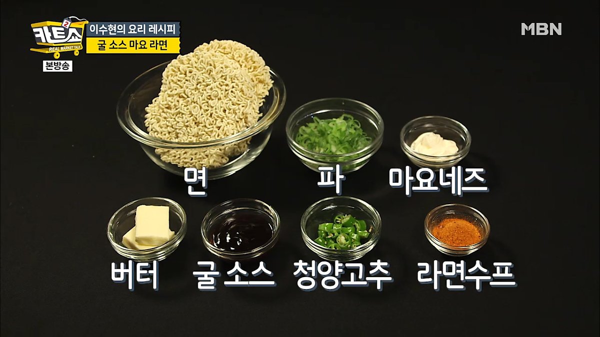5분컷 초간단 레시피! 굴 소스 마요 라면 & 달걀 밥전 : 네이버 포스트