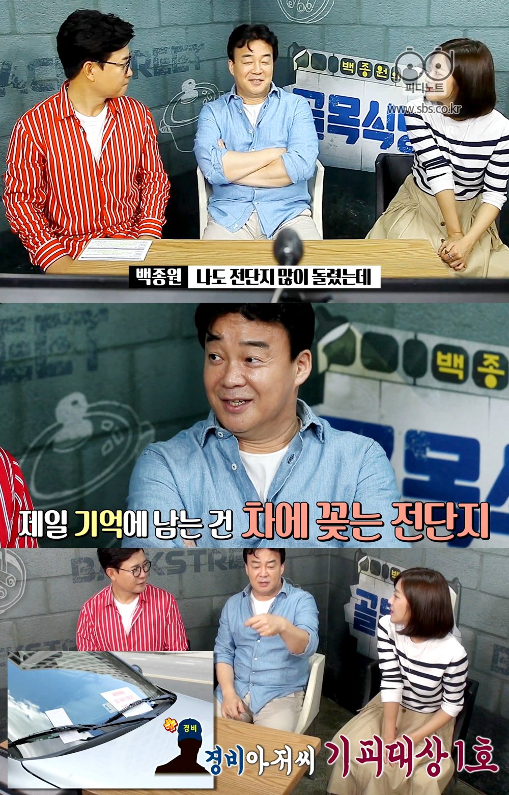 백종원이 밝힌 과거 자신의 피·땀·눈물 : 네이버 포스트