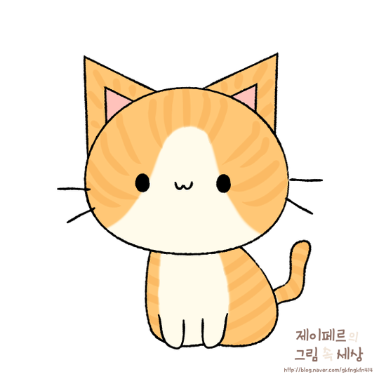 귀여운 고양이 치즈냥 그림 그리기 강좌 : 네이버 포스트