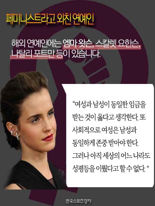 페미니즘 뜻 페미니스트 뜻 ì œëŒ€ë¡œ ì•Œê³ ê³„ì‹ ê°€ìš