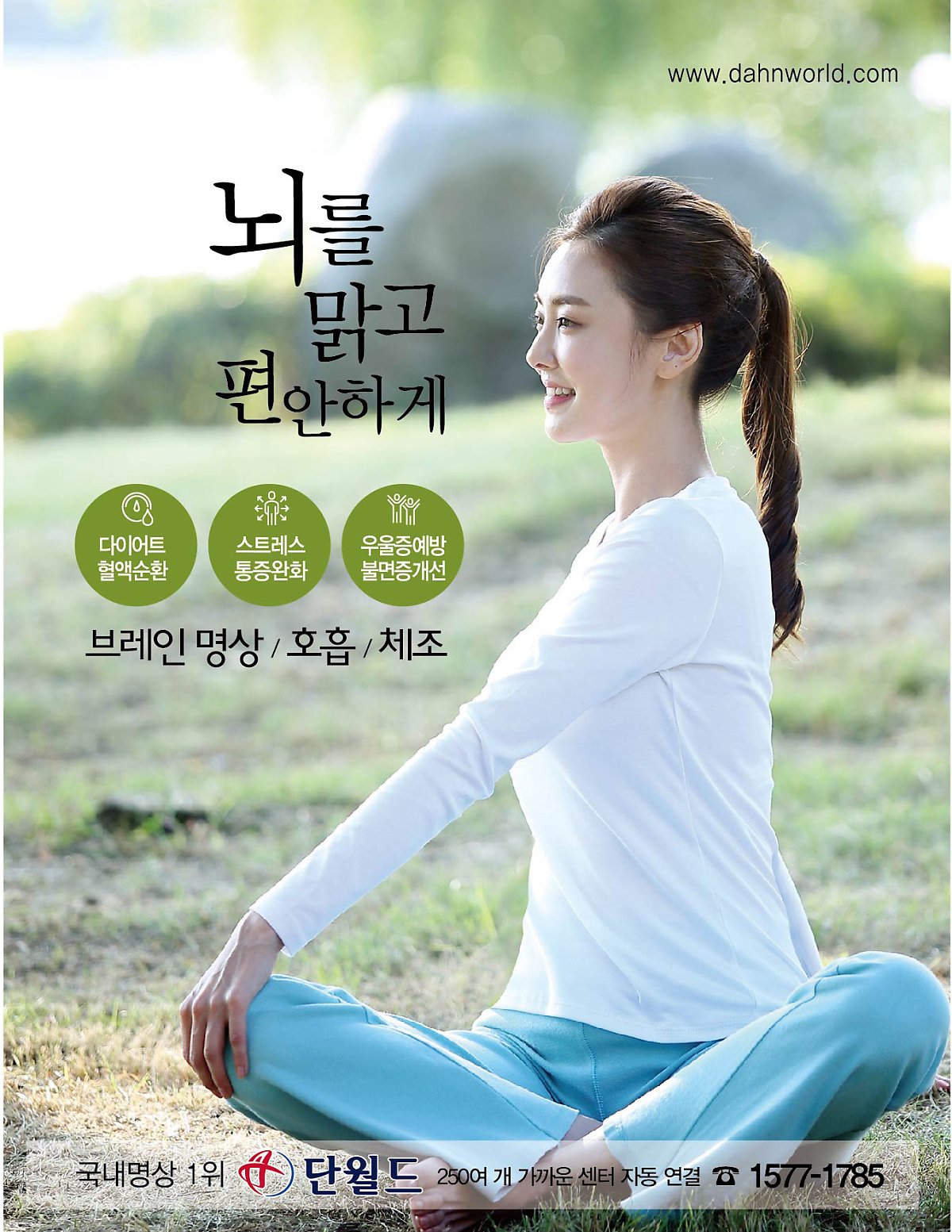 허리와 목에 통증이 올 때, 경침 도리도리 뇌운동! : 네이버 포스트