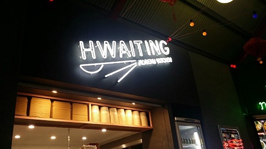 [서호주퍼스이민] HWAITING 노스브릿지 푸드 코트 한식당