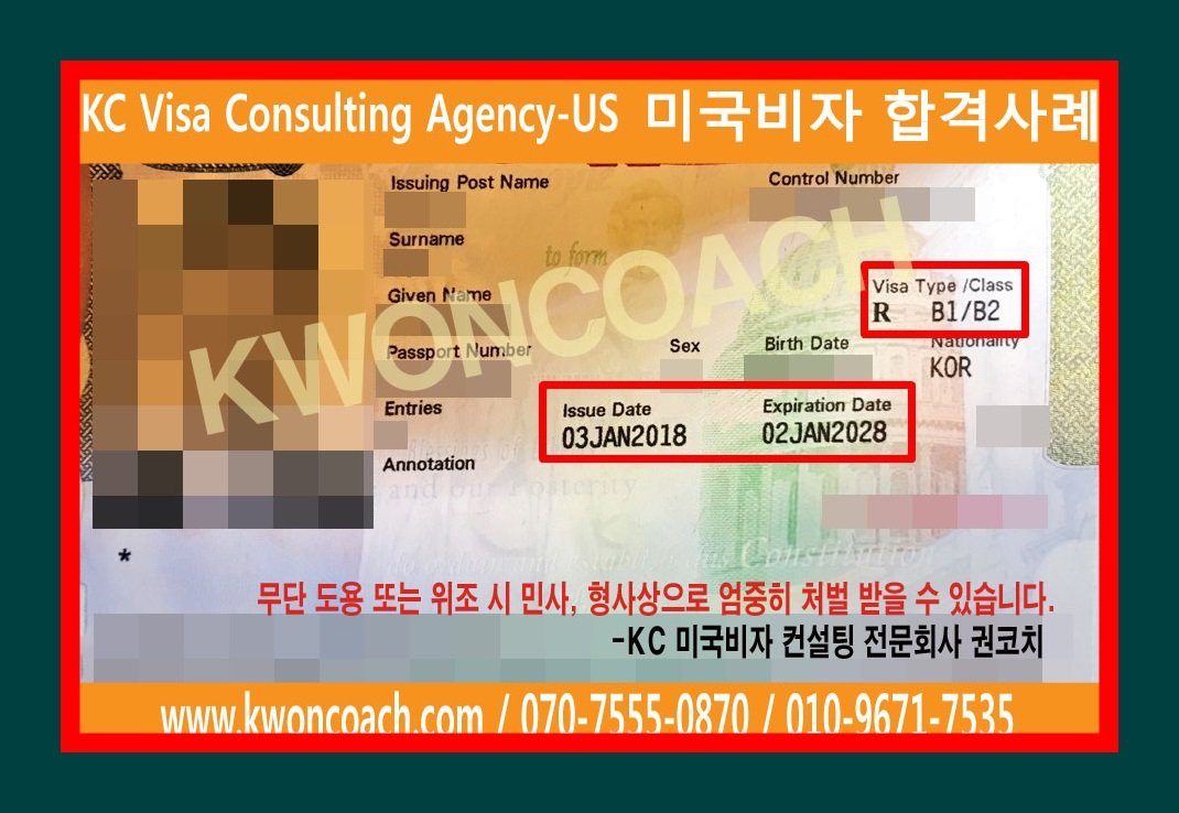 미국비자거절-미국관광비자 B1/B2비자 이라크/이란 체류 후 미국여행 : 네이버 포스트