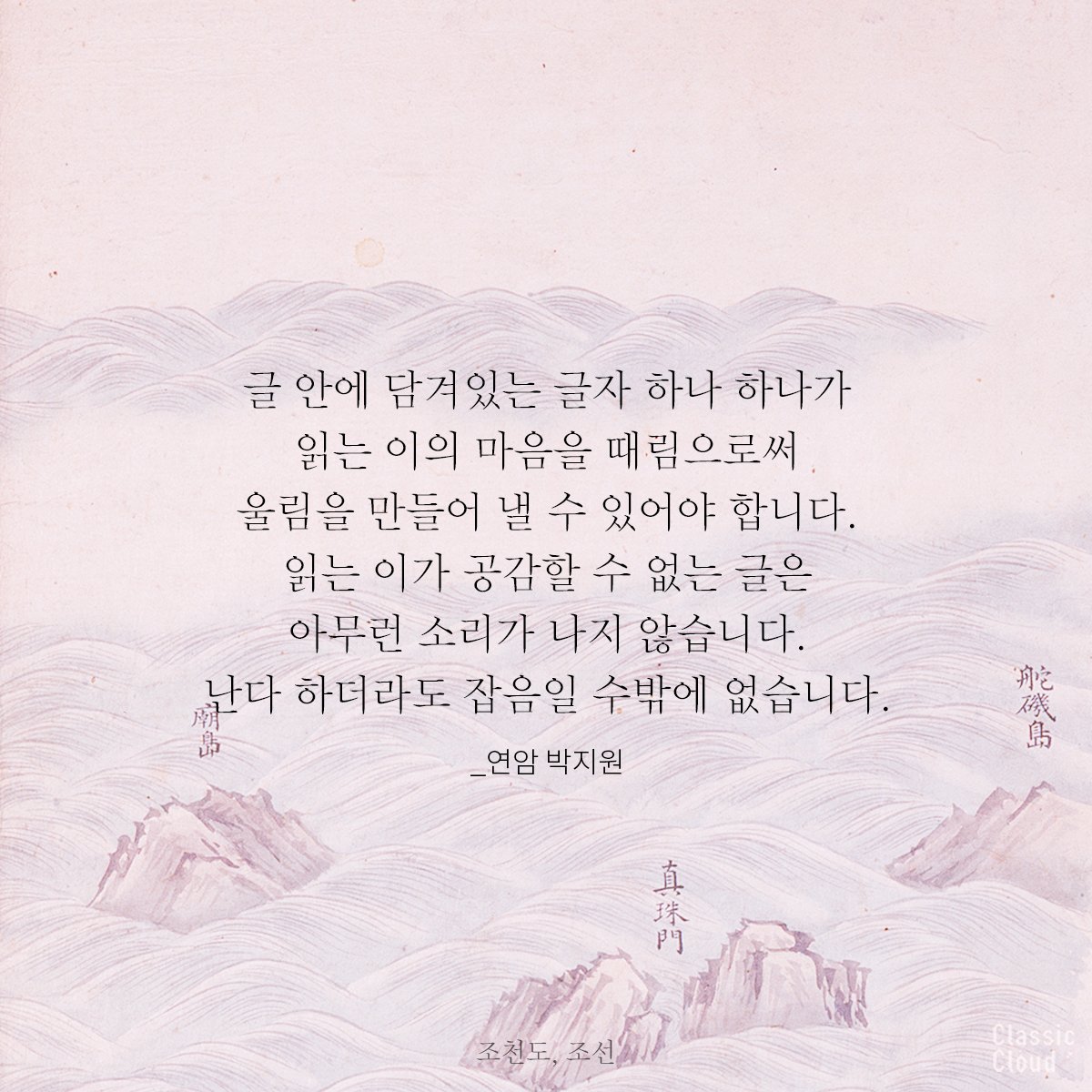 박지원 연암 Bak Jiwon