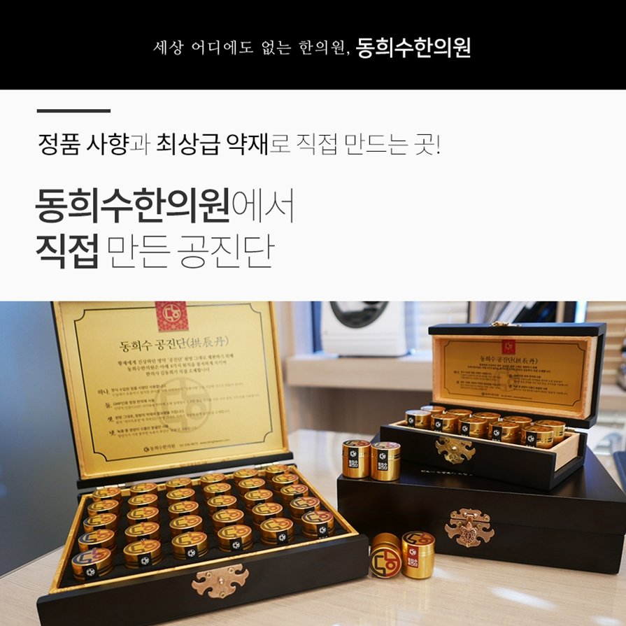 공진당 아니고 공진단! : 네이버 포스트