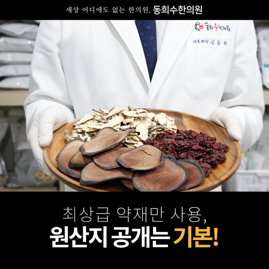 공진당 아니고 공진단! : 네이버 포스트