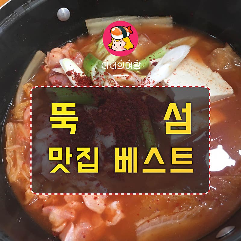 뚝섬 맛집 베스트 3 진짜만 추렸다! : 네이버 포스트