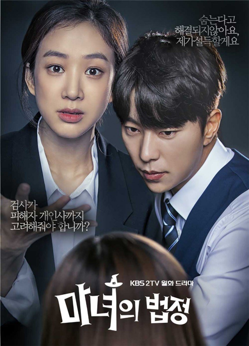 사이다 스토리를 주는 '법정 드라마' 매력 : 네이버 포스트