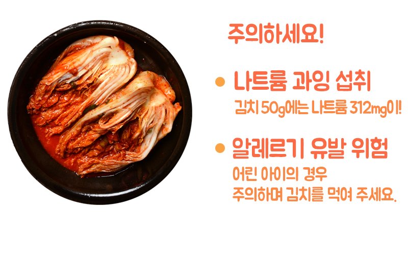 한국인이 자주 먹는 음식] 한국인의 수퍼~파워 음식 - 배추김치 : 네이버 포스트