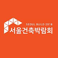 서울건축박람회님의 프로필 사진