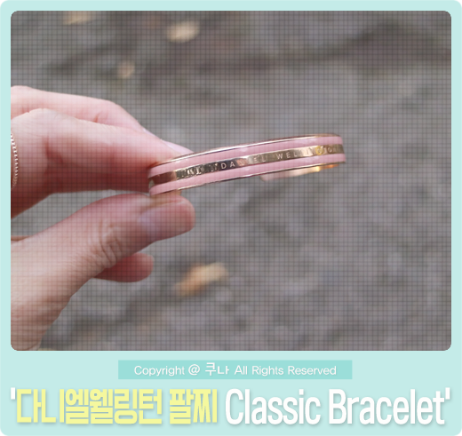다니엘웰링턴 팔찌 할인코드 , 신제품 Classic Bracelet 핑크로 찜 !​