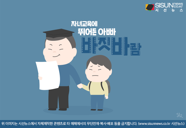 êµìœ¡ì€ ì—„ë§ˆë§Œì˜ ëª« ë°