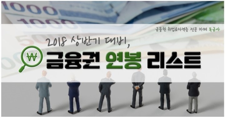 4/30(화) 우리종합금융 전문계약직 채용 ! + 연봉정보까지 ? : 네이버 포스트