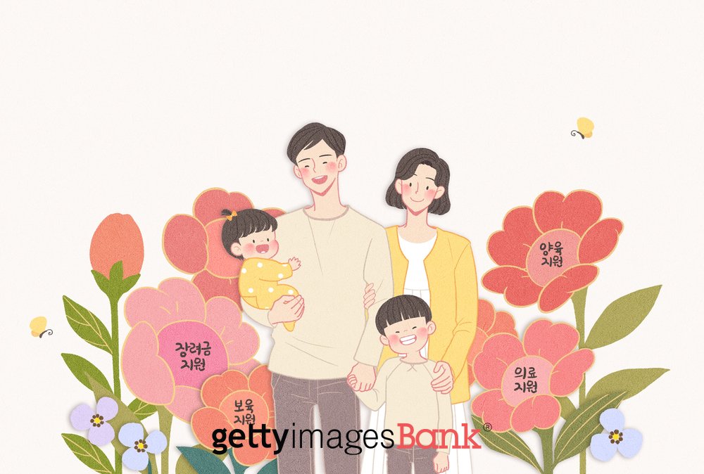 5월 가정의 달, 행복한 가족 이미지와 최신 가족 일러스트 모음 : 네이버 포스트