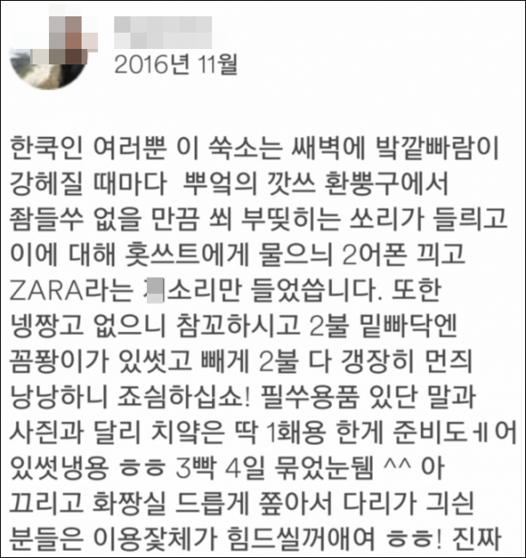 한국인들만 읽을 수 있는 문장 만들어주는 '한국어 번역 방해기' : 네이버 포스트