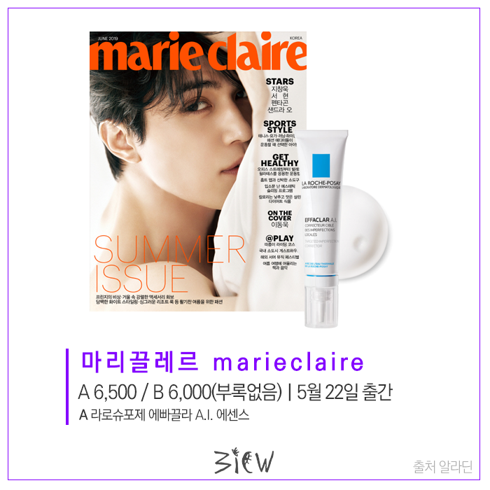 190516_6월잡지부록_5_마리.png