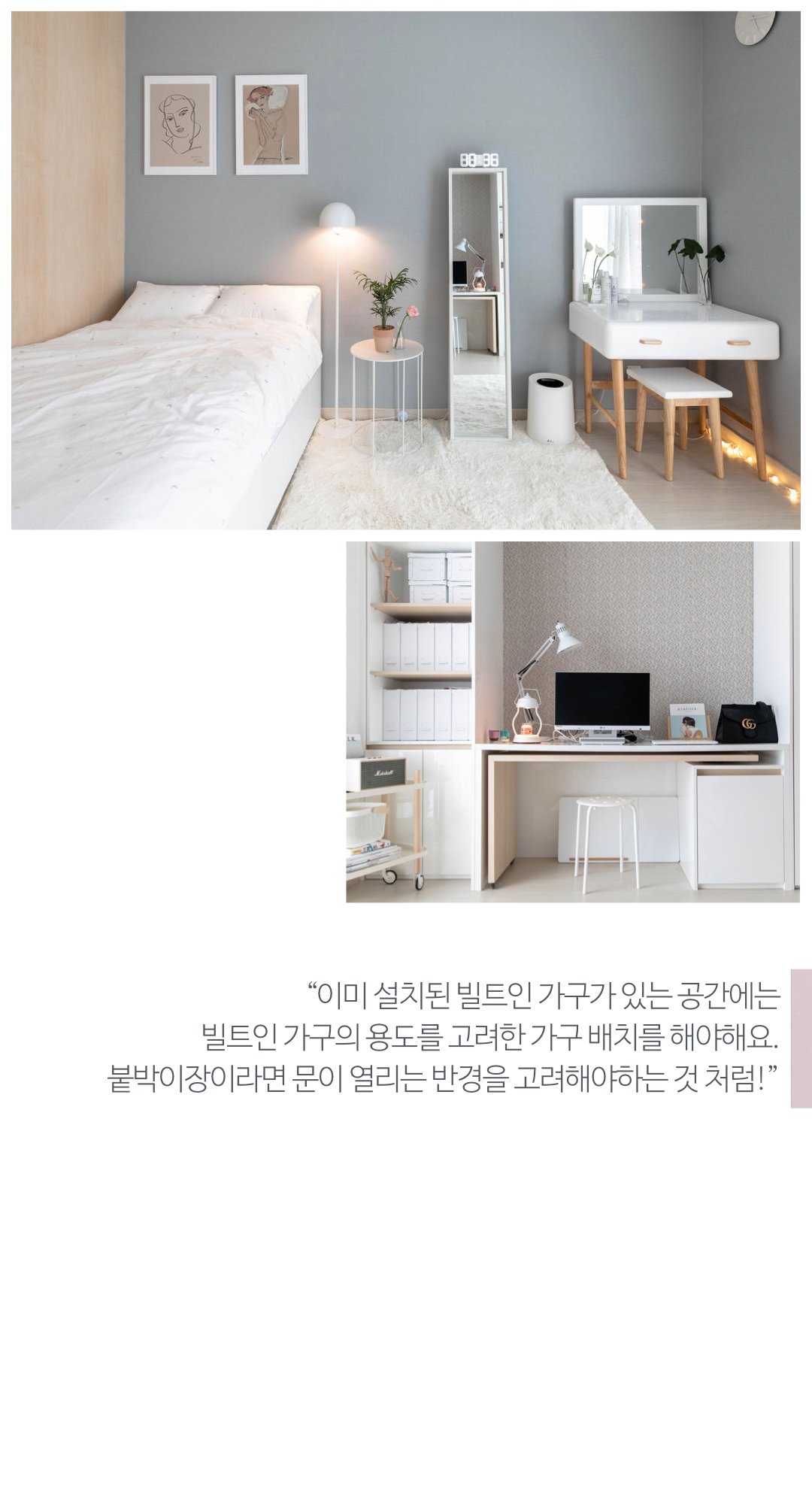 팁】 집 꾸밀 때 알면 좋은 공간 배치 방법 : 네이버 포스트