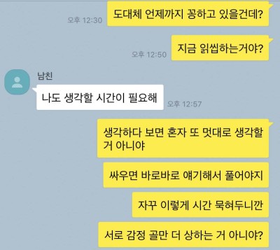 지긋지긋한 연인 사이 '이것' 문제, 과연 성향 차이일까? : 네이버 포스트