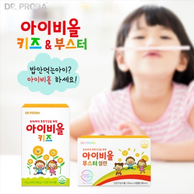 성장기 어린이 영양제, 아이 입맛에 맞춥니다. 6