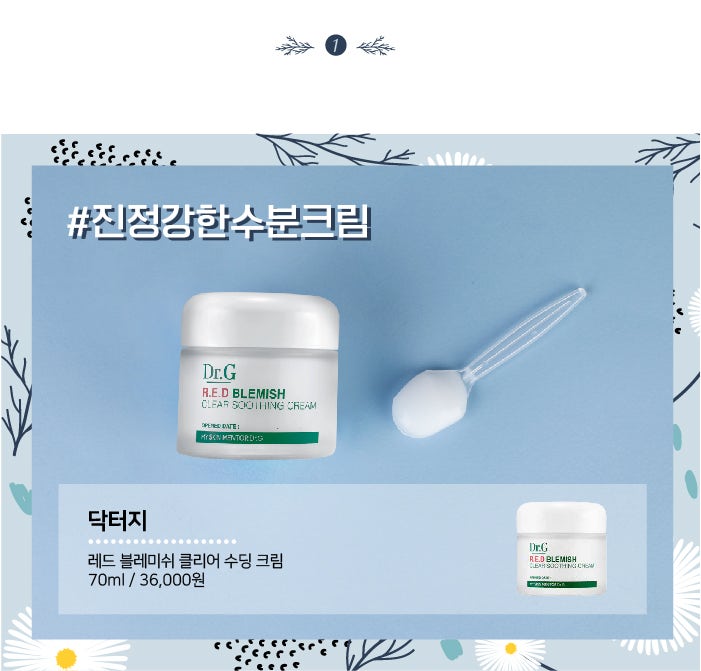 수분크림 추천, 자연유래 성분"글로우라우디 대나무 수딩 크림(BAMBOO SOOTHING CREAM)"