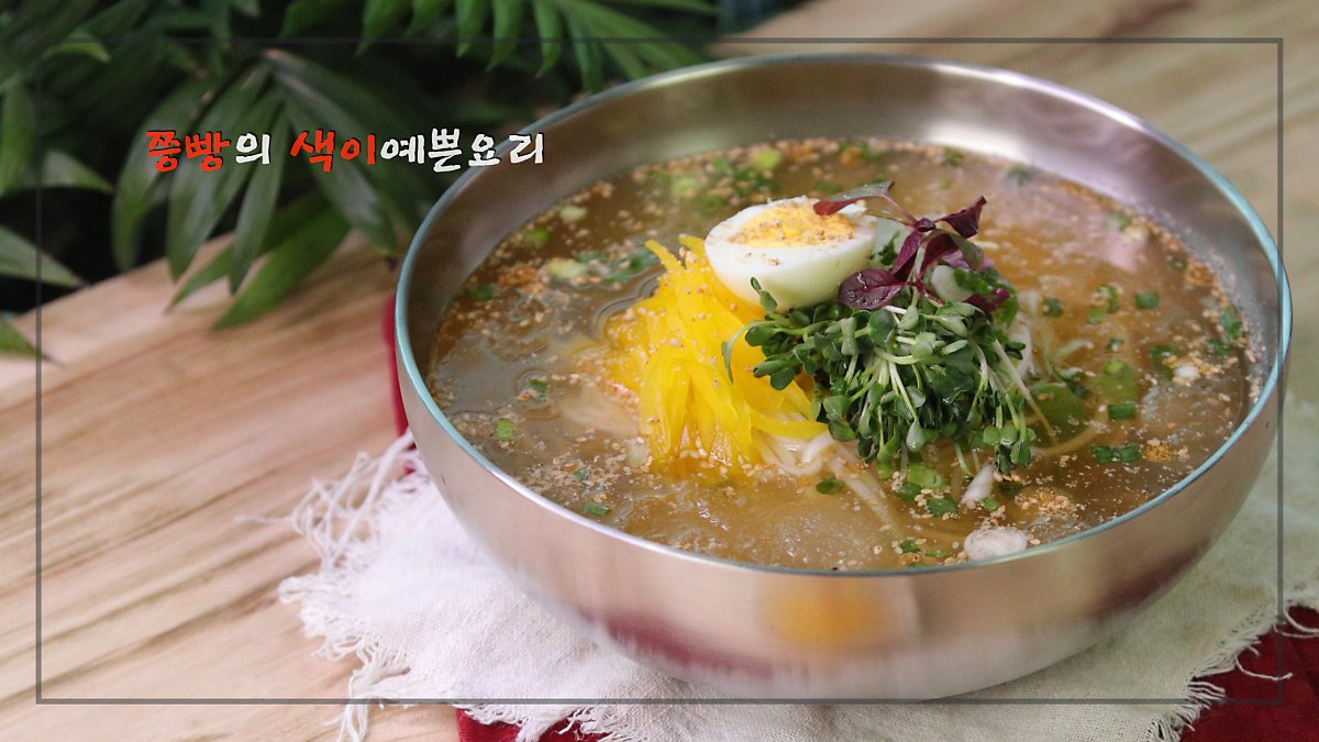 강식당2 뼛속까지 시원한 니가 가락 냉국수 만드는 법, 백종원 레시피로 만든 냉국수 : 네이버 포스트