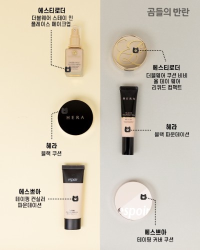 파운데이션 vs 쿠션
누가누가 더 좋을까? : 네이버 포스트
