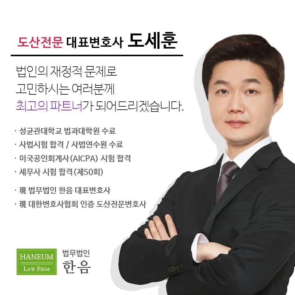 기업폐업 확실히 마무리하려면 : 네이버 포스트
