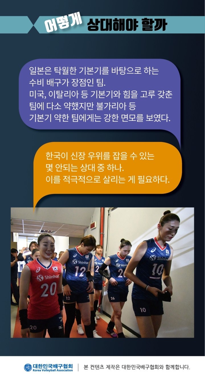 인포_매치업_일본6.jpg