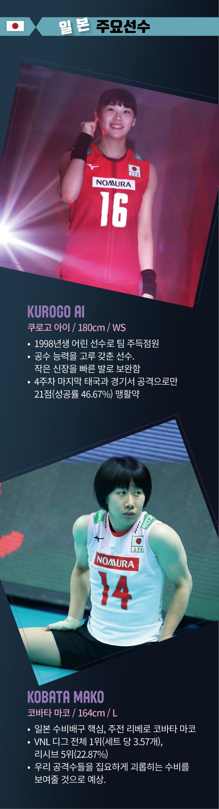 인포_매치업_일본5.jpg