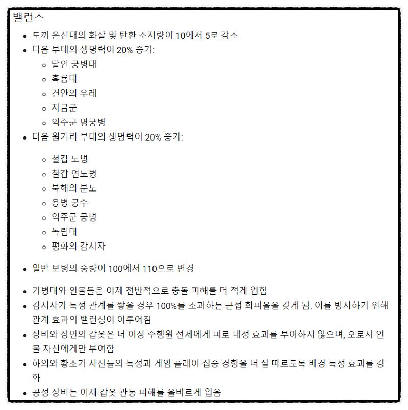 토탈워 삼국지 1.1 패치! : 크게 달라진 게임 플레이 : 네이버 포스트