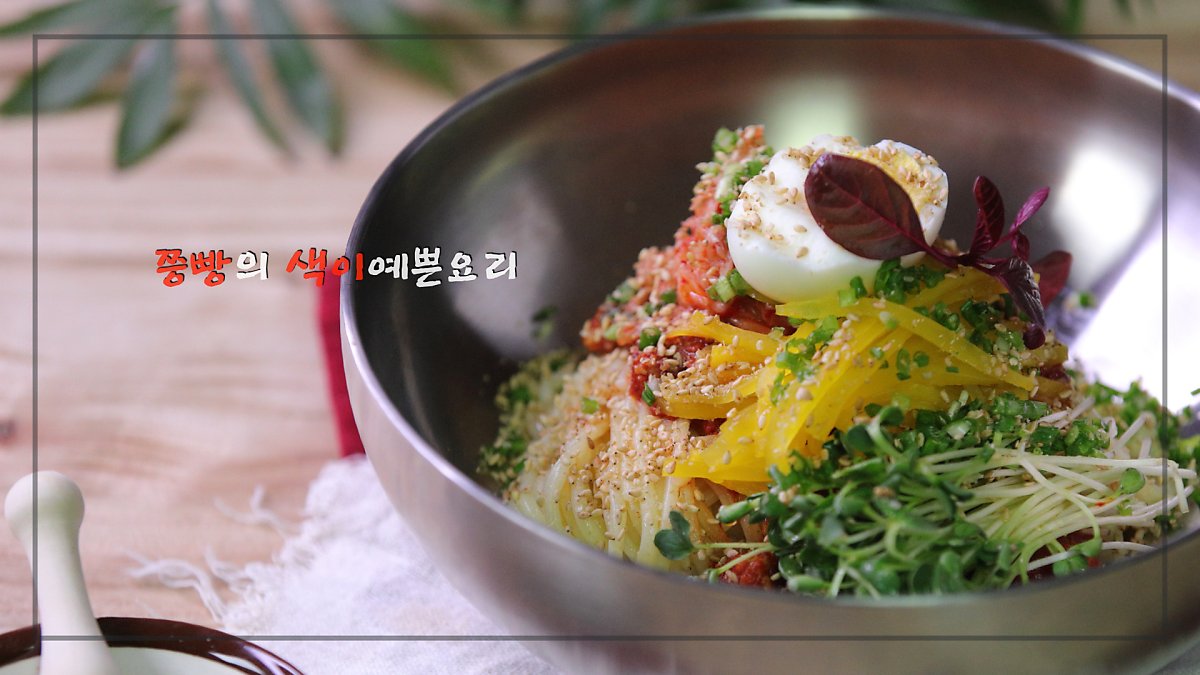 강식당2 백종원 비법 소스로 만든 강호동 비빔국수 만드는법(니가 비비바락국수) : 네이버 포스트
