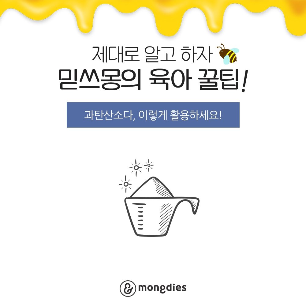 과탄산소다 활용법, 다양하게 쓸 수 있어요! : 네이버 포스트