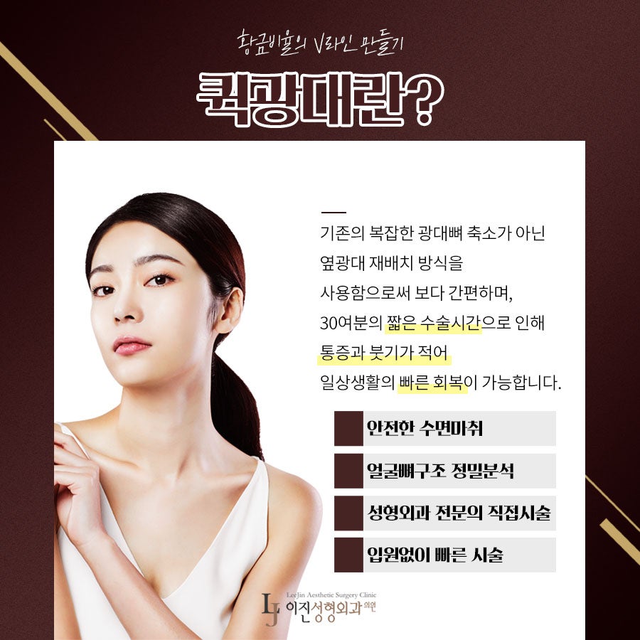 부산광대수술 잘하는곳 이곳인가요