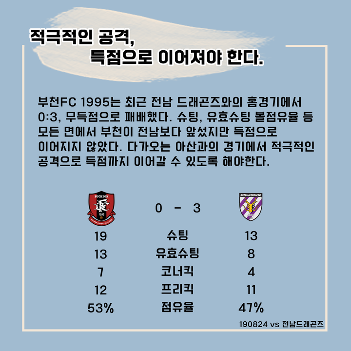 적극공격최종본.png