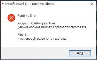 Microsoft Visual C++ Runtime Library 오류입니다. : 네이버 포스트