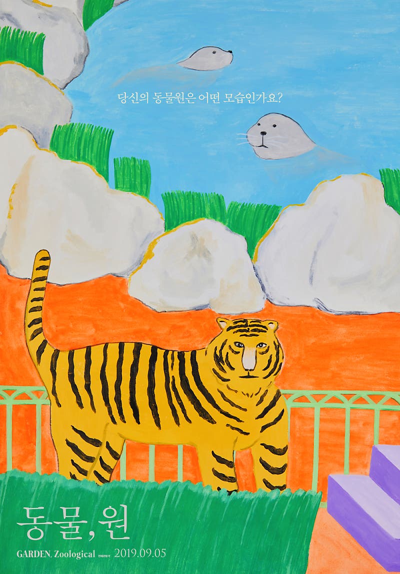 동물원 만화 삽화, 숲 배경에 사파리 스톡 벡터(로열티 프리) 2222112327 | Shutterstock 동물, 원> 오늘 개봉! 우리 모두가 꿈꾸는 동물원의 모습을 담은 일러스트 포스터 공개! : 네이버 포스트” style=”width:100%” title=”동물, 원> 오늘 개봉! 우리 모두가 꿈꾸는 동물원의 모습을 담은 일러스트 포스터 공개! : 네이버 포스트”><figcaption>동물, 원> 오늘 개봉! 우리 모두가 꿈꾸는 동물원의 모습을 담은 일러스트 포스터 공개! : 네이버 포스트</figcaption></figure>
<figure><img decoding=