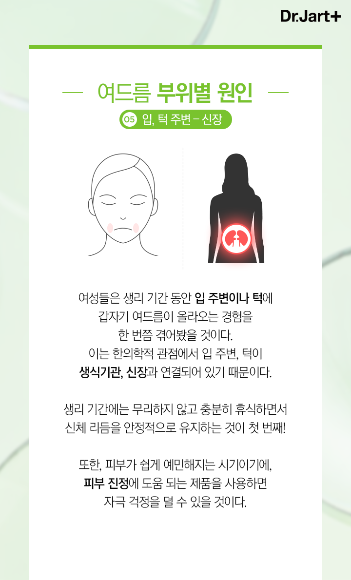 유독 한 부분에 갑자기 여드름이 난다면? 여드름 부위별 원인 : 네이버 포스트