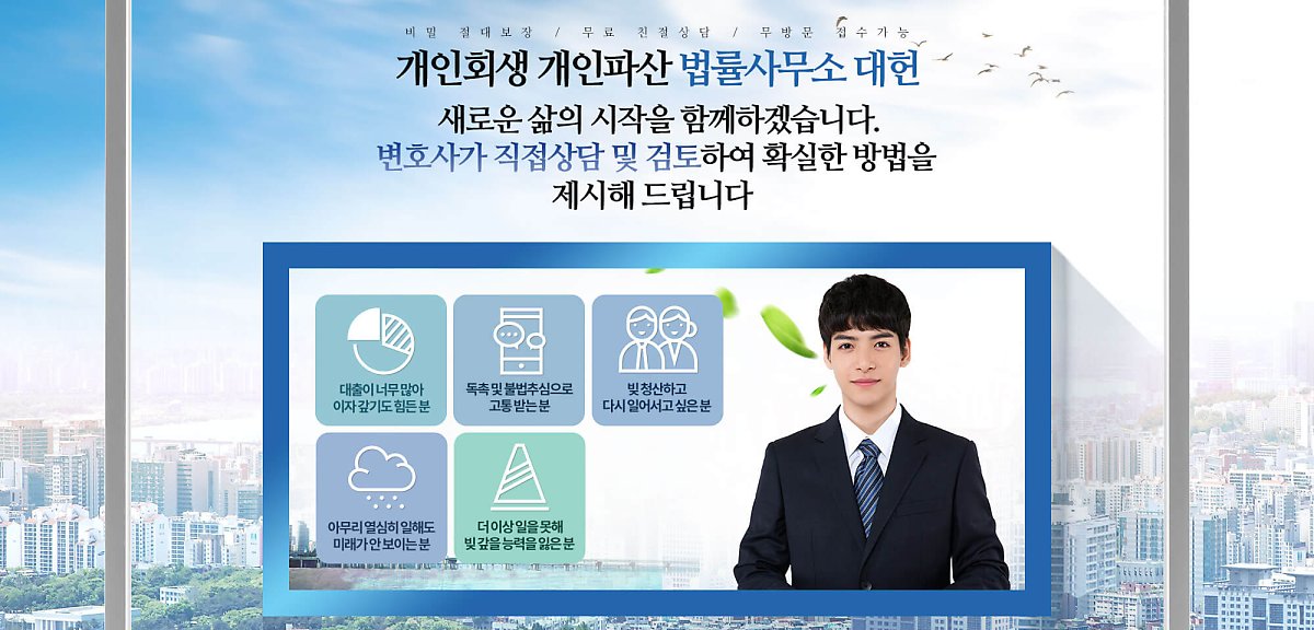 무안개인회생 면책을 확실하게