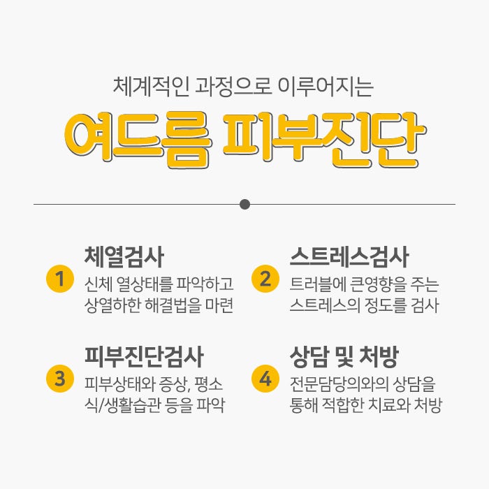 대구피부한의원 원인을 다스리는 치료 대구피부한의원 원인을 다스리는 치료